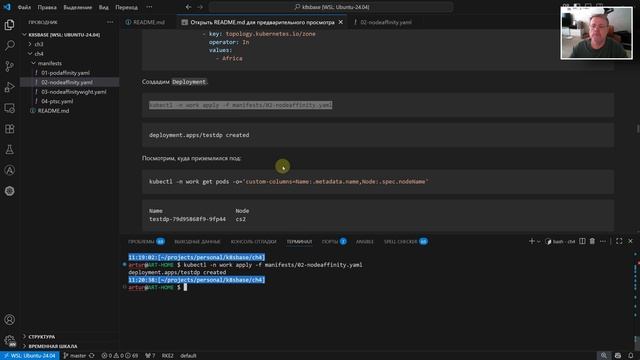 kubernetes k8s начало Affinity, Pod Topology Spread Constraints [2025] смотреть онлайн