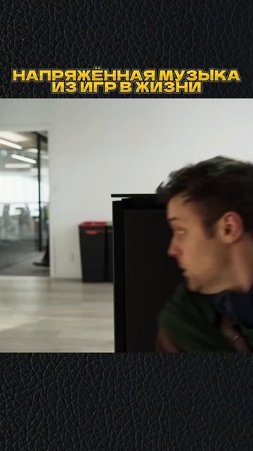 НАПРЯЖЁННАЯ МУЗЫКА В ЖИЗНИ 😁 #shorts #игры #скетч #vldl #фильм #кино смотреть онлайн