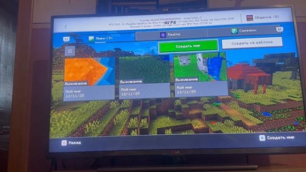 Туториал как играть по сети в майнкрафт без подписки Ps plus