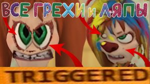 Барбоскины: Все грехи и ляпы | 19-20 серия | "Держи себя в руках" и "Лучший подарок"