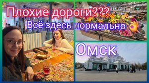 Из Германии в Россию/ Все здесь нормально! / На поезде в Омск/ Ценны/ Тюмень/ Жизнь в России/ Влог