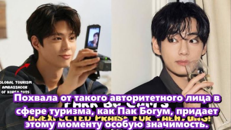 Пак Богум, как говорят, высоко ценит подход Tэхёнa .../ОЗВУЧКА TANIY/... смотреть онлайн