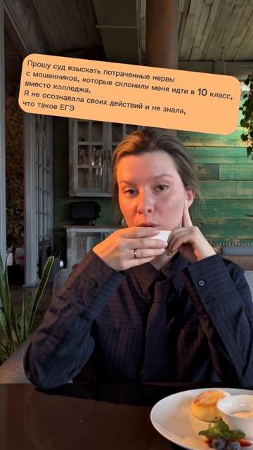 Вернут?