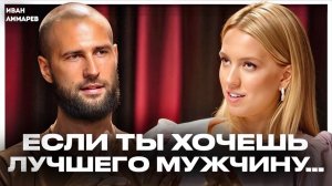 Что хочет от вас мужчина, на которого претендуют тысячи женщин?