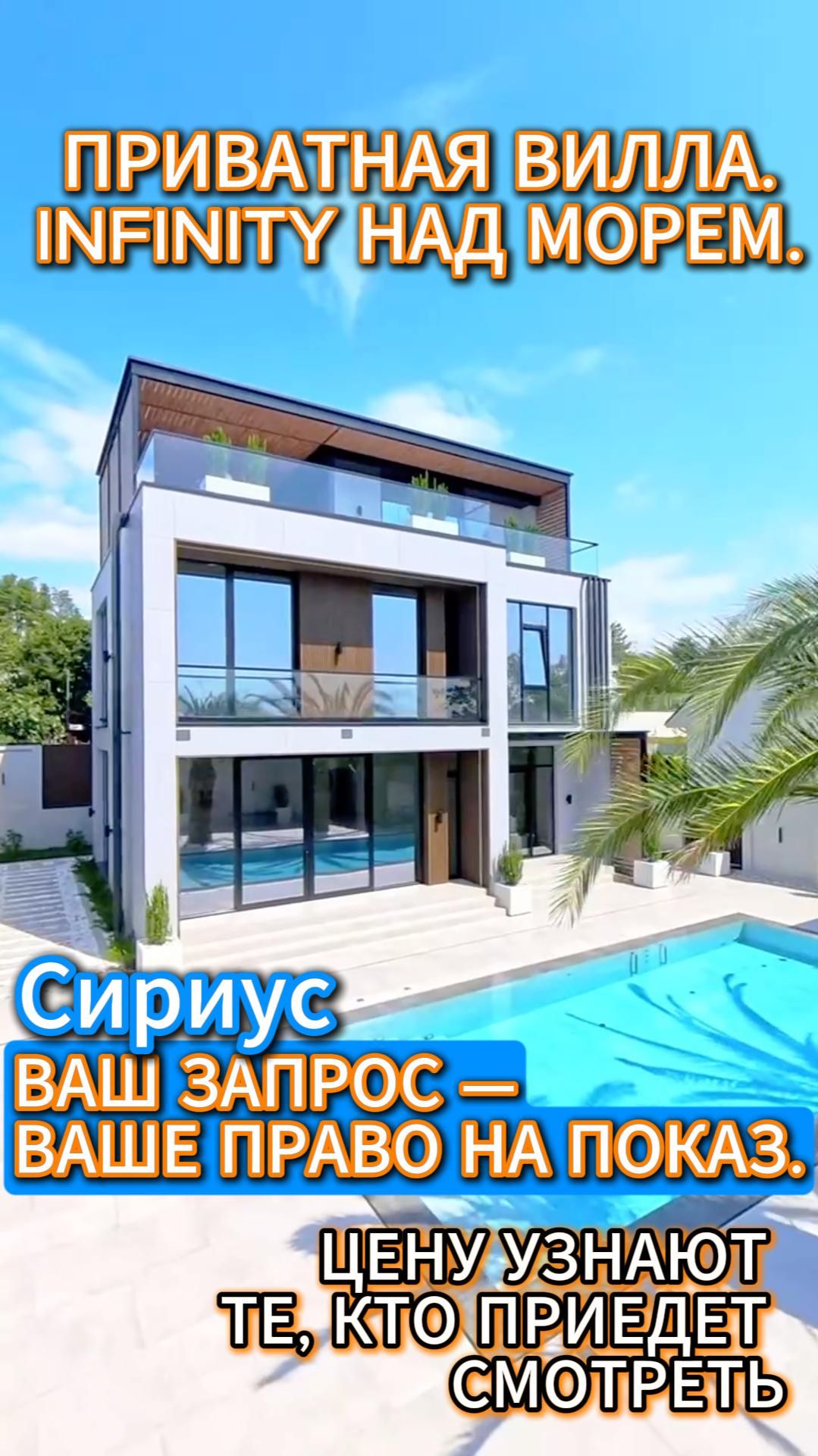 🌊 КОГДА АРХИТЕКТУРА СТАНОВИТСЯ ЧАСТЬЮ ПЕЙЗАЖА 🌊 #домвсочи