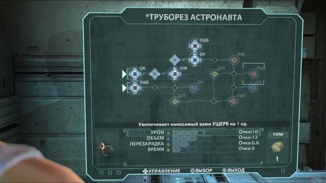Dead space I. Прохождение. Часть 3