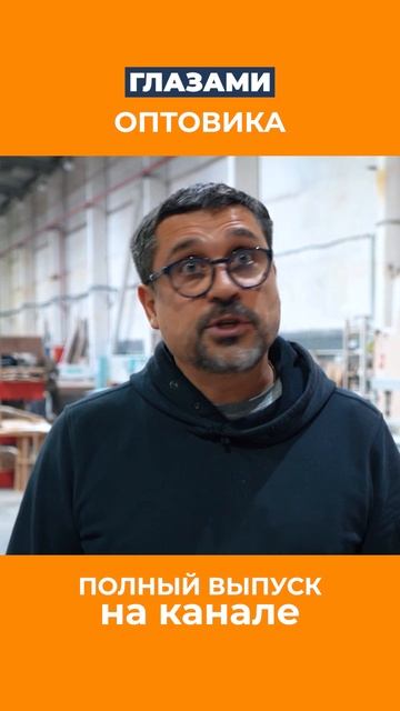 Зачем нужны площади под хранение, если ты работаешь с оптовиками смотреть онлайн