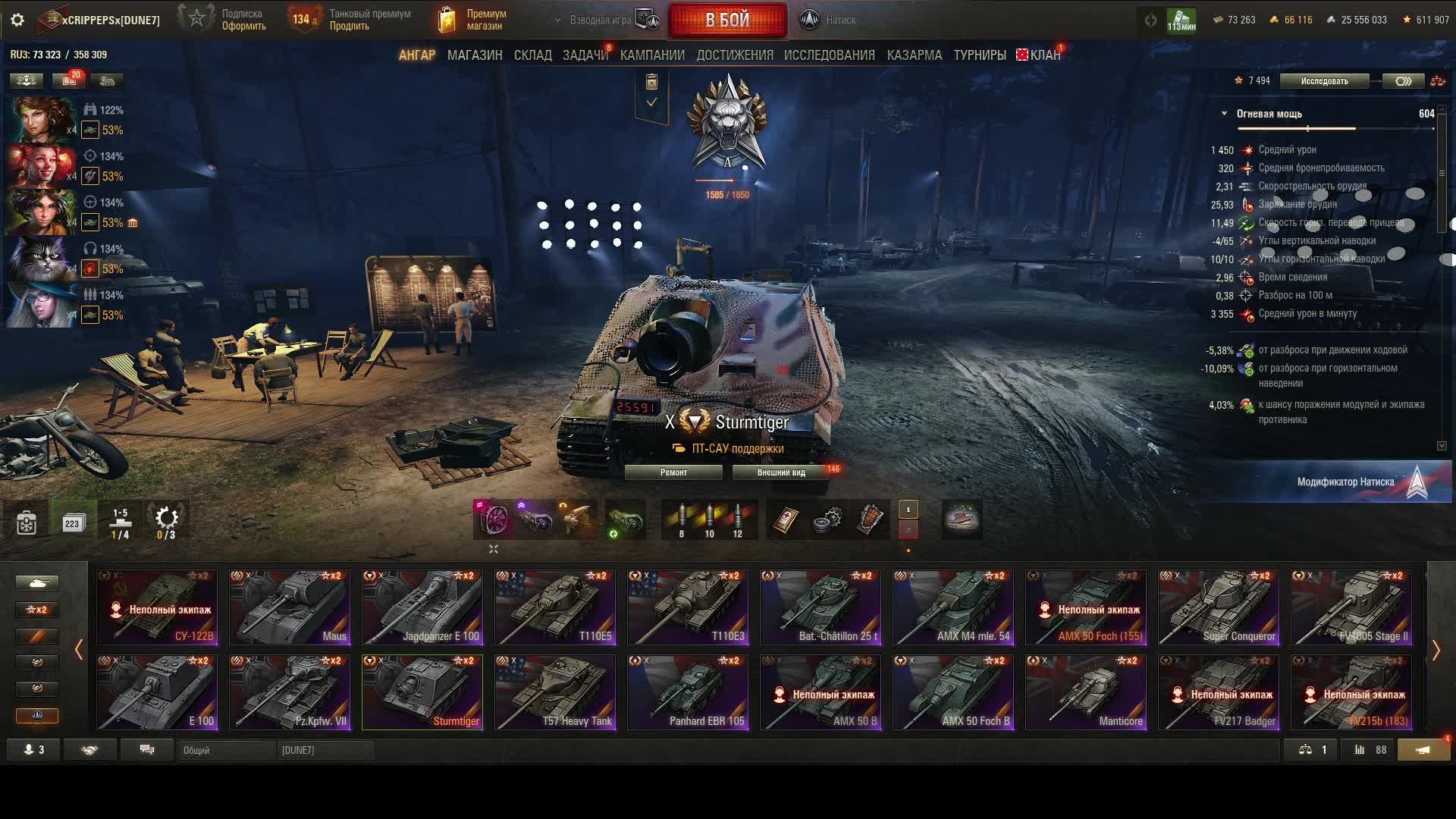 2 | Серебро﹥Золото | Натиск | Мир танков | Без комментариев