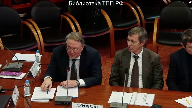 Заседание Комитета ТПП РФ по энергетической стратегии и развитию ТЭК смотреть онлайн