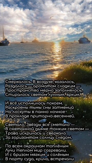 Смеркалось.mp4