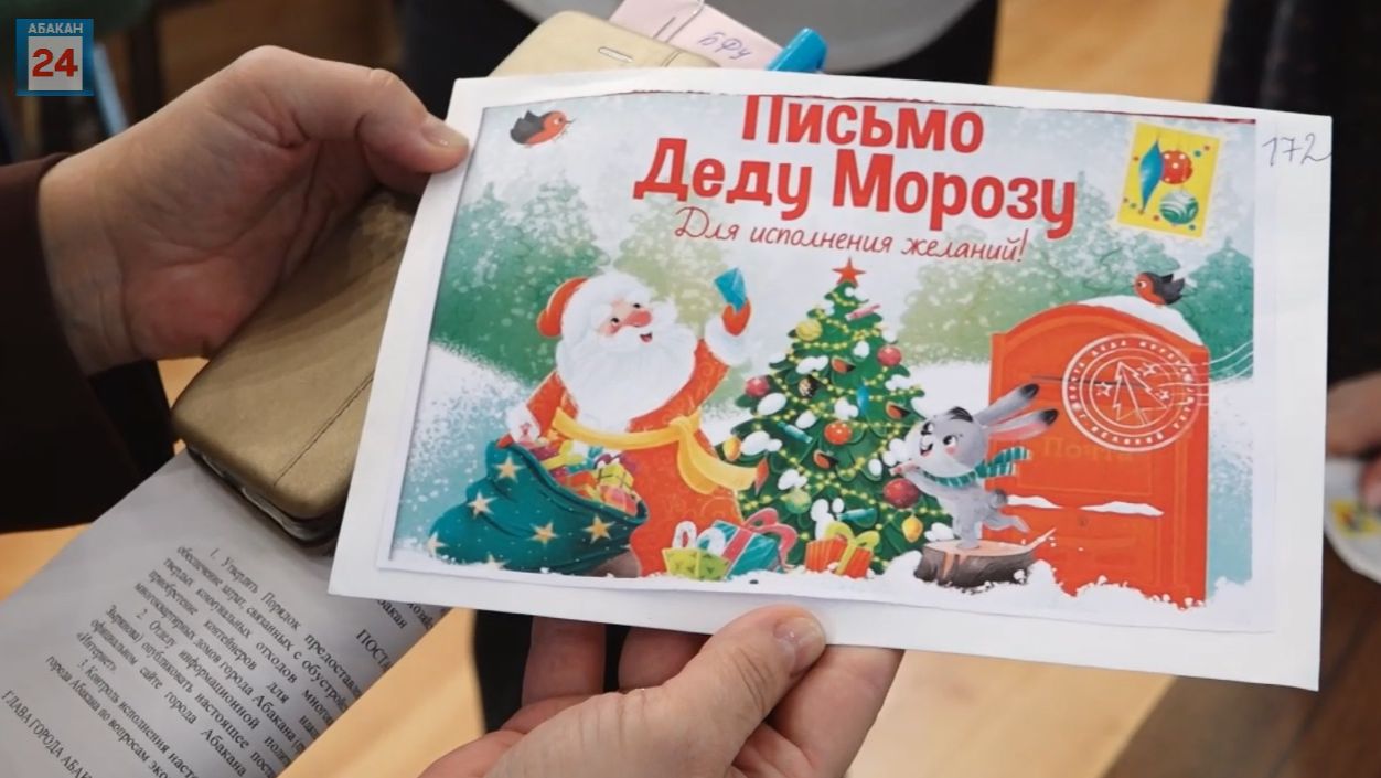 Мечты юных абаканцев с "Ёлки желаний" снимают добрые взрослые волшебники смотреть онлайн