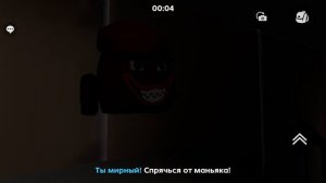 играю в режим маньяк в скебоб гане