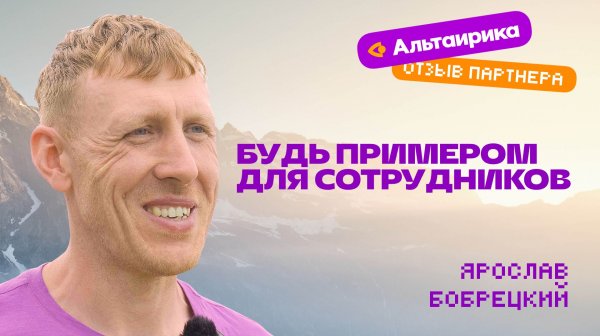 Отзыв о Франшизе Виртуальная Энциклопедия Альтаирика, Ярослав Бобрецкий