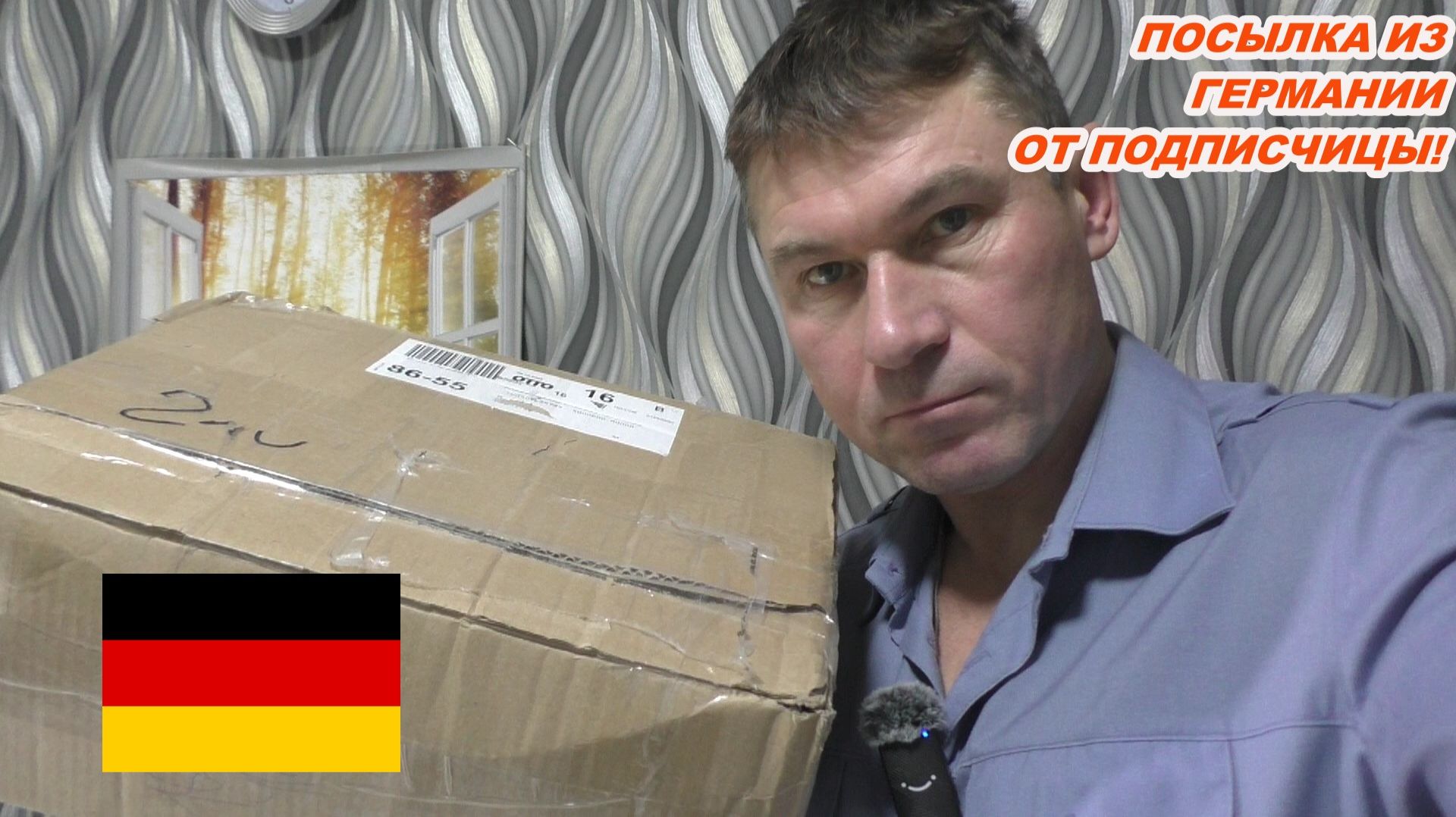 ПОСЫЛКА ОТ ПОДПИСЧИЦЫ ИЗ ГЕРМАНИИ! {ПРИПРИШЛА НЕСМОТРЯ НИ НА ЧТО!!!} смотреть онлайн