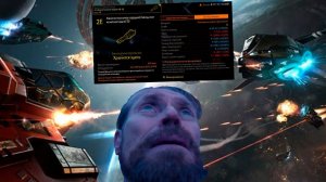 Тестируем ИМБУ Elite Dangerous