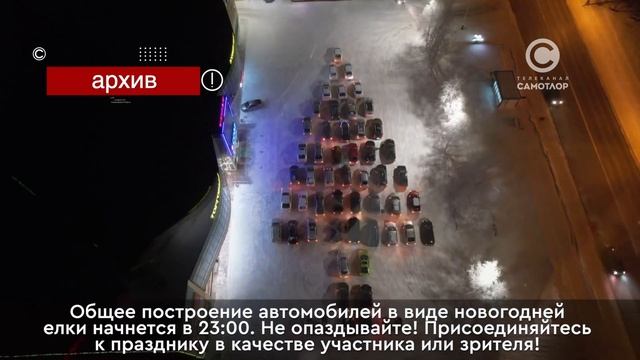 В Нижневартовске построят создадут автоелку смотреть онлайн