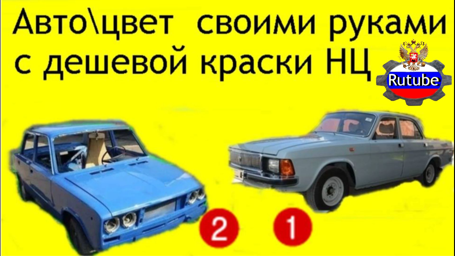 Автокраска смотреть онлайн