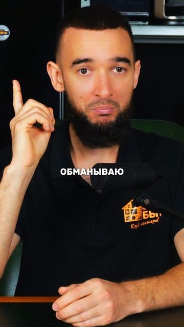 Мастер не должен испытывать чувство вины за свою работу смотреть онлайн