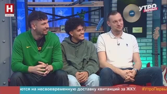 Александр Фомин. Баскетбол 3×3 | УТРО ПЕРВЫХ смотреть онлайн