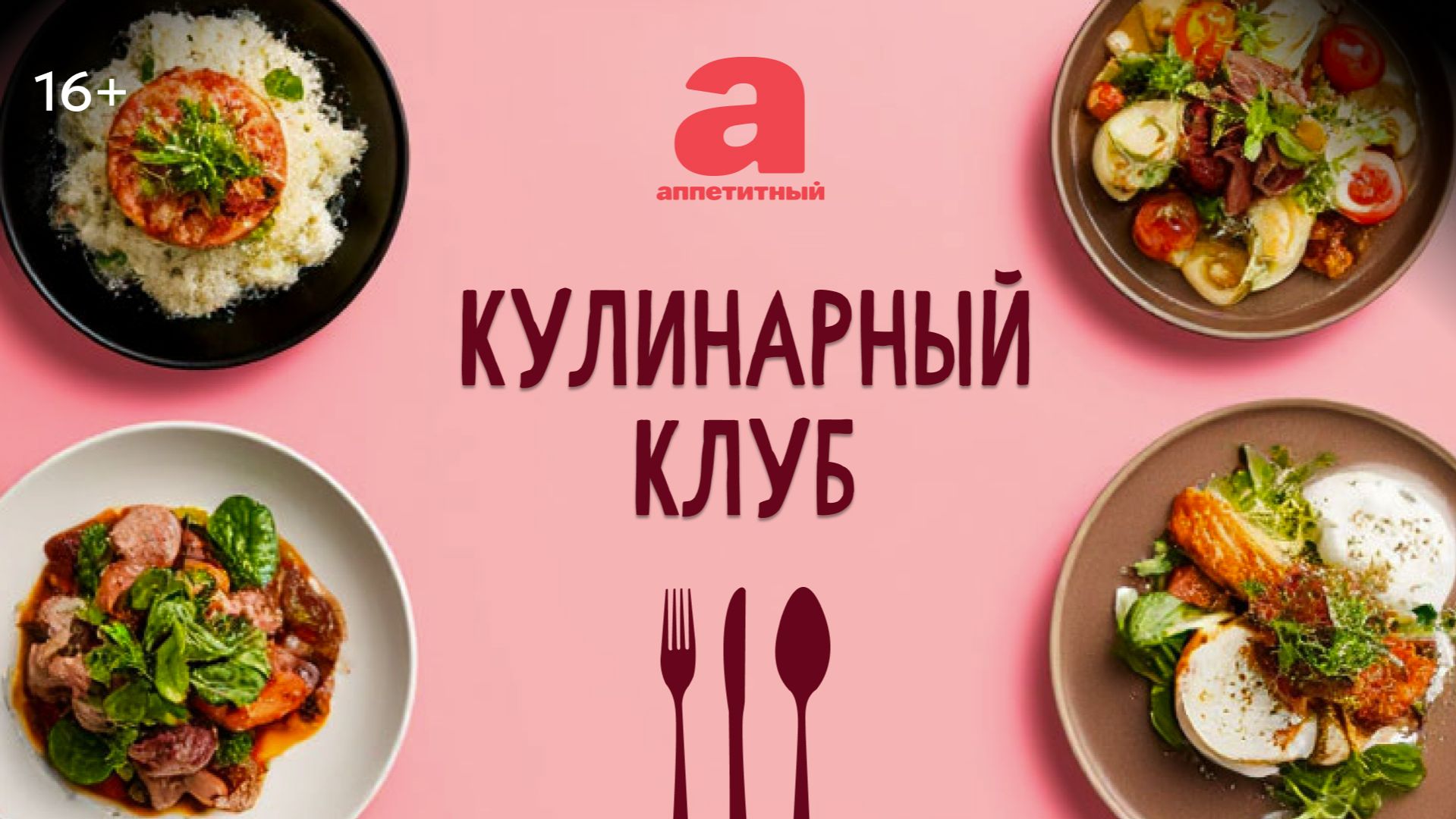 «Кулинарный Клуб Рецепты» | Запеченная форель