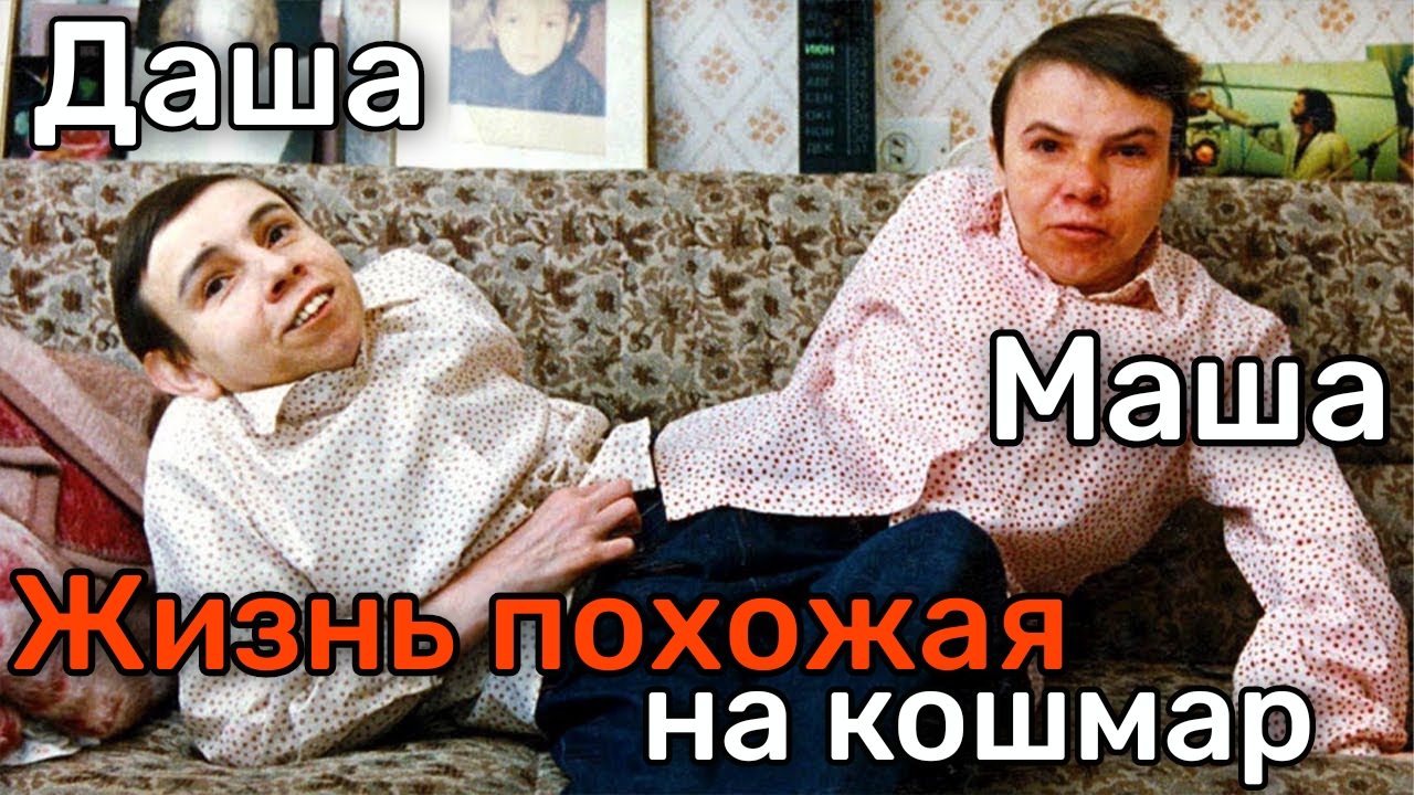 «Травля, водка и жизнь как страшный сон.» | Печальная история сестёр Кривошляповых смотреть онлайн