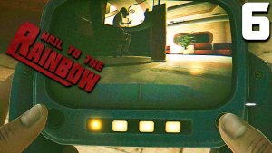 У ПАПЫ НА РАБОТЕ (6) ► Hail To The Rainbow