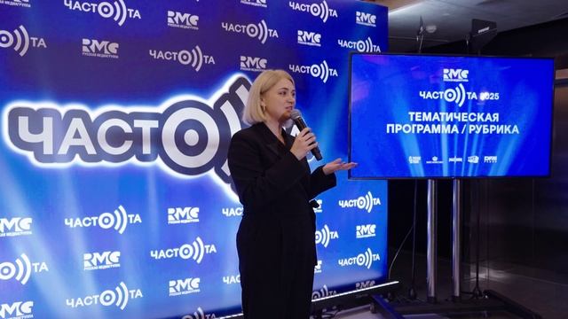 IV Церемония награждения победителей конкурса «ЧАСТОТА» 2025 смотреть онлайн