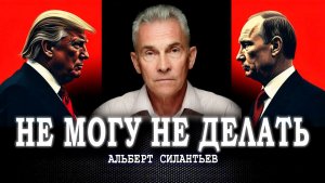 Стратегия нацбезопасности США: что это значит для РОССИИ | Силантьев | Голомолзин | Рычков