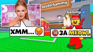 😍 ПРИТВОРИЛСЯ РАЗРАБОТЧИКОМ И ЗАТРОЛИЛ ДЕВУШКУ ПРЯМО НА СТРИМЕ! 😍 Steal a brainrot