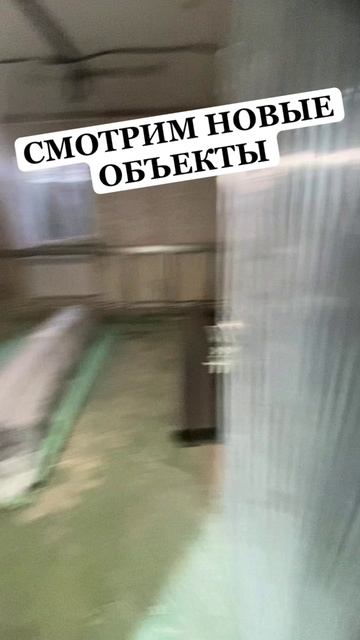 Смотрим новые нежилые помещения для инвестиций