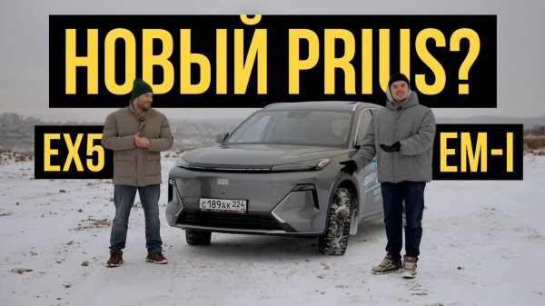 EX5 EM-i гибрид по китайски |  long Range | hybrid | PHEV | EX5 | Geely | 2025 | WAPH