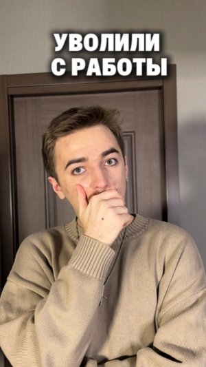 Зачем так рано приходить на работу…?