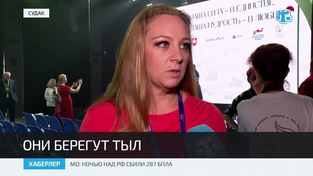 В Крыму стартовал второй Межрегиональный конгресс жён и матерей участников СВО «Берегиня» смотреть онлайн