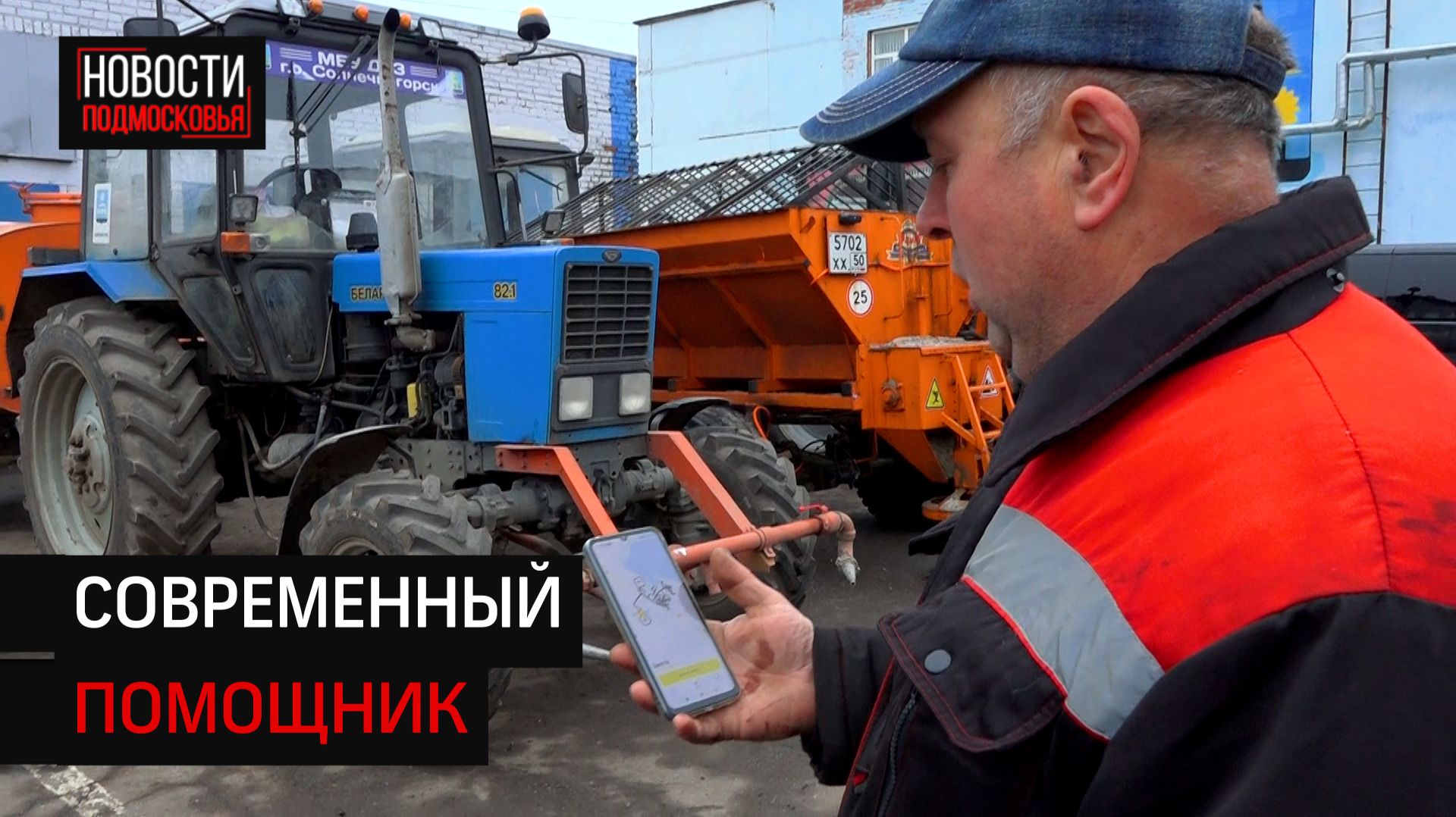 Система «Яндекс Вектор» оптимизирует работу коммунальных служб в Солнечногорске смотреть онлайн