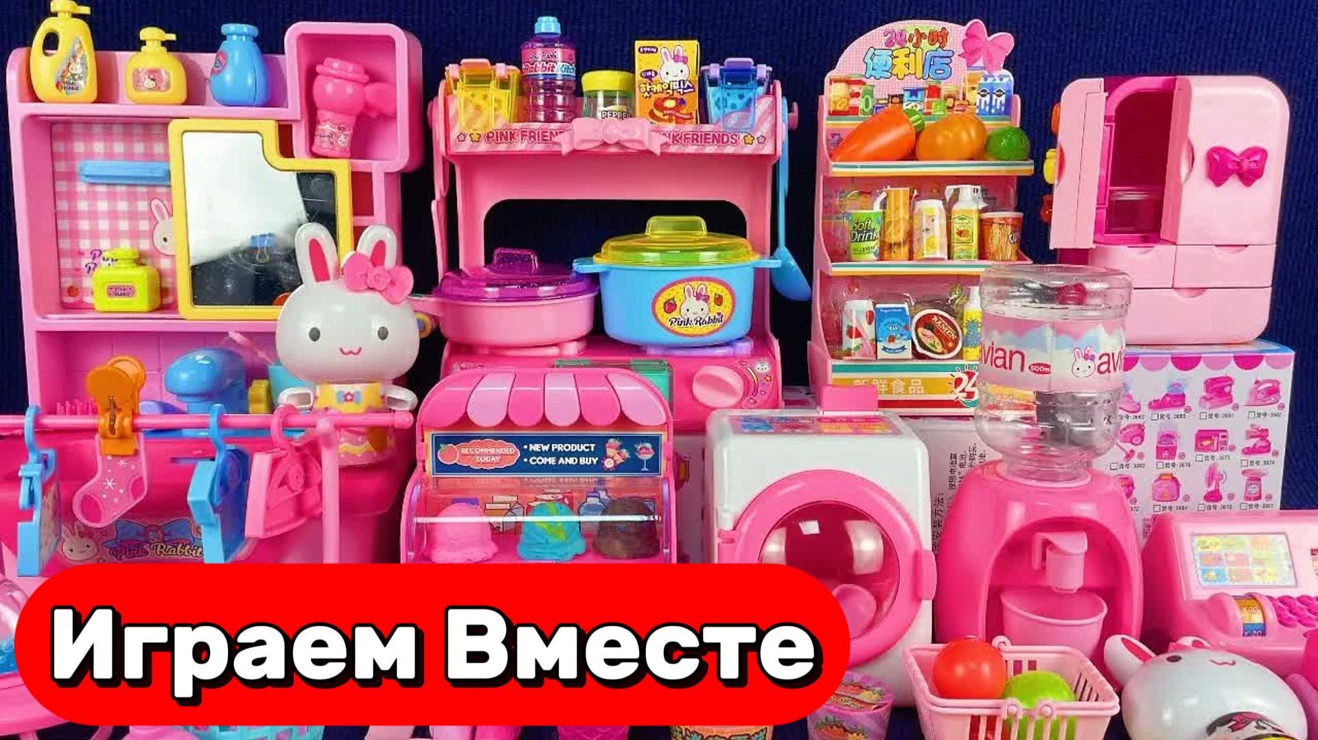 ИГРАЕМ В ИГРУШКИ ИЗ МУЛЬТИКА ХЕЛЛОУ КИТТИ ДЛЯ ДЕВОЧЕК 💮 АСМР РОЗОВАЯ КУХНЯ И ИГРУШКИ ДЛЯ ДОМИКА смотреть онлайн