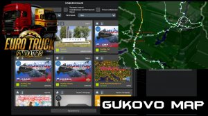 🔴ETS 2 (1.57) Установка карт РусМап. Южный регион 13.1, Gukovo map !!!