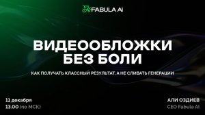 Видеообложка для маркетплейсов