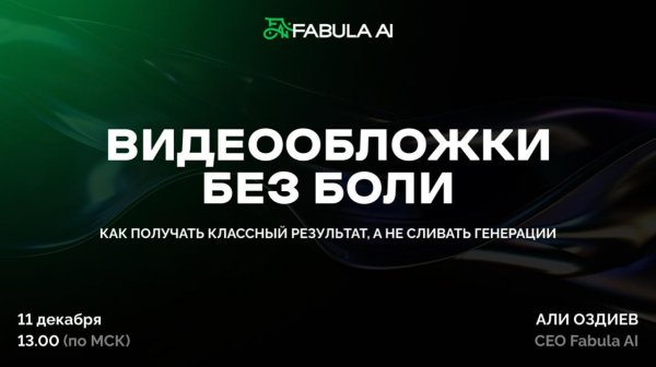 Видеообложка для маркетплейсов