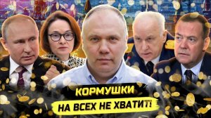 ⚡️ Георгий Фёдоров: ЗАЧИСТКА ЭЛИТ! ПРИГОВОР КЛАНОВОЙ СИСТЕМЕ!