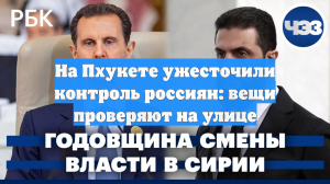 На Пхукете начались массовые рейды, вещи россиян досматривают на улице