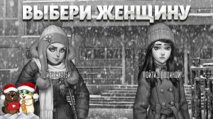 СПАСЛИ КАТЮ ИЗ МЯСОРУБКИ! ЗАЙЧИК 2 ЧАСТЬ