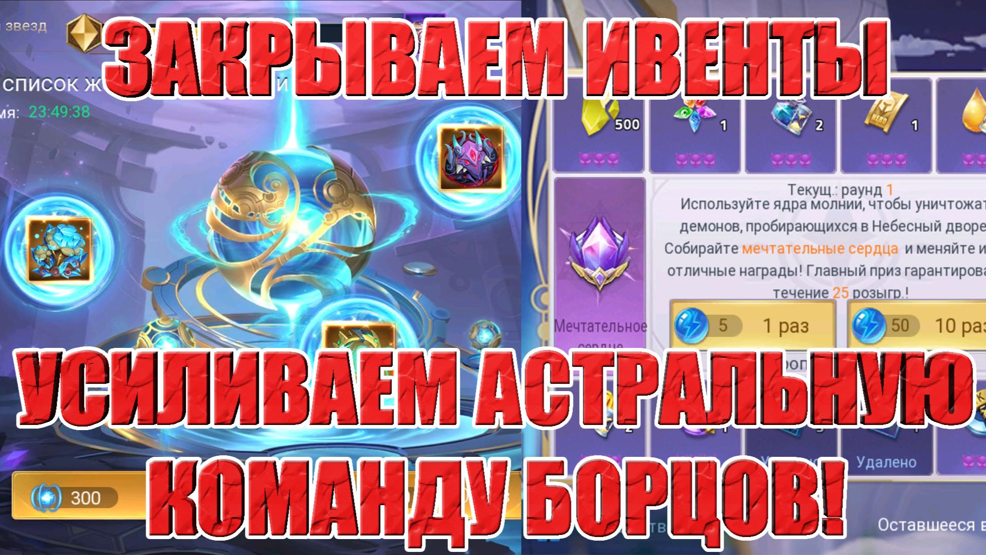 БОРЦУХОРОЖДЕННЫЕ(50 СЕРИЯ) Mobile Legends: Adventure смотреть онлайн