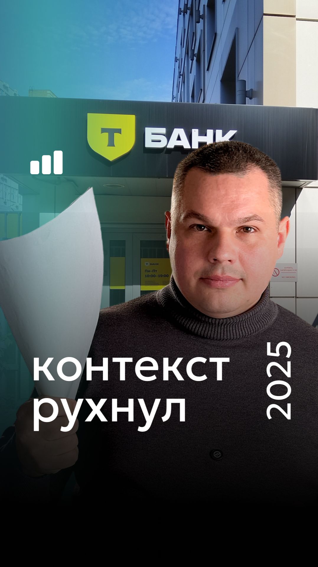 ДЕЛАЕТЕ ЛИ ВЫ ЭТИ ОШИБКИ В КОНТЕКСТНОЙ РЕКЛАМЕ