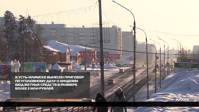 Приговор по уголовному делу о хищении бюджетных средств вынесен 10-12-2025 смотреть онлайн