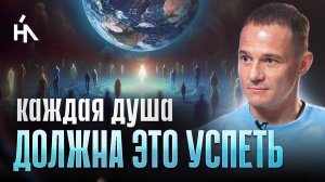 Души приходят в этот мир страдать? Сама МАТРИЦА была создана для этого! Александр Козин