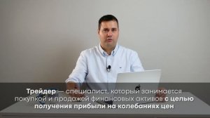 Трейдер или Инвестор? Полное руководство по выбору правильного пути