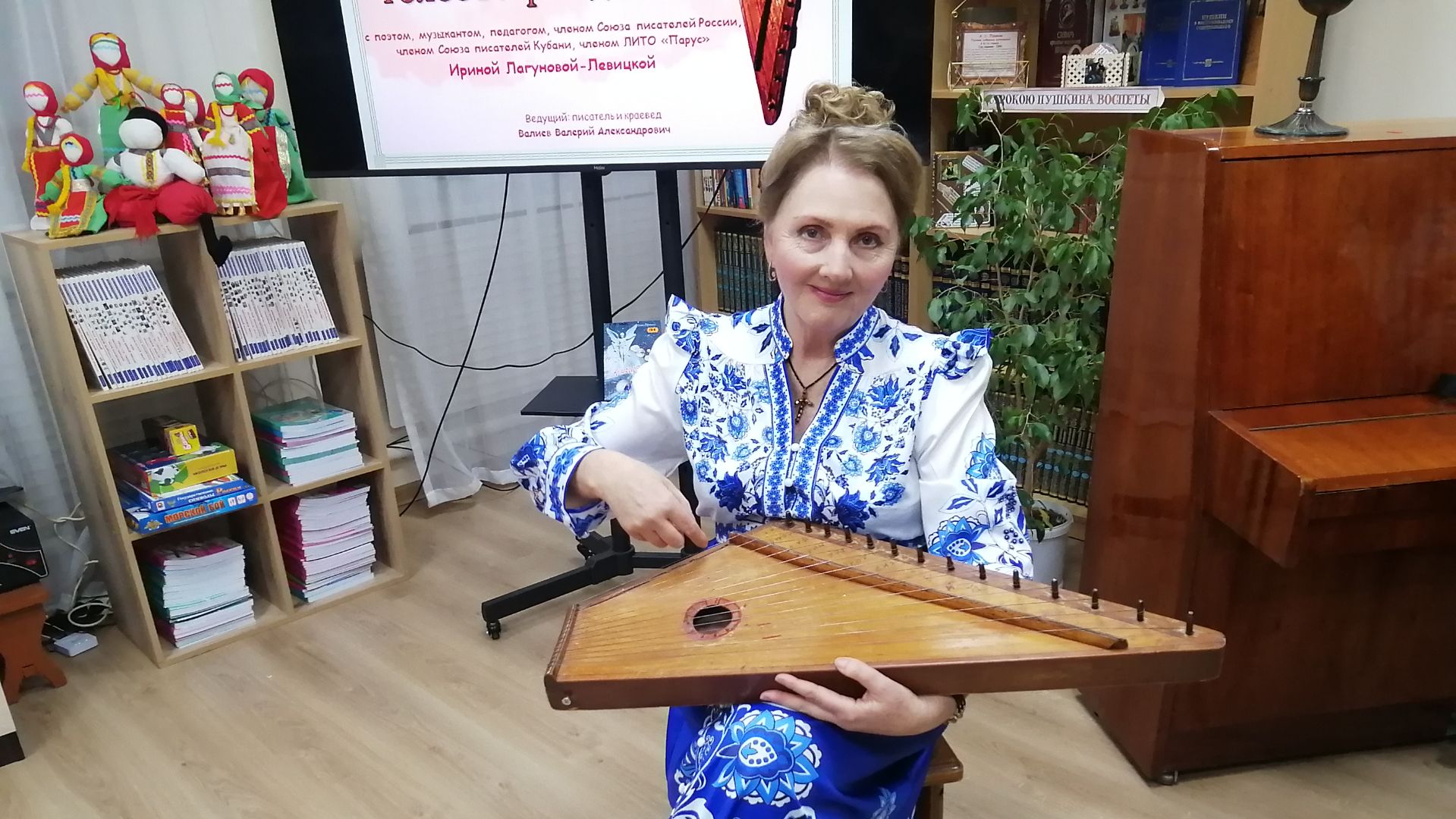 Творческий вечер «Старинных гуслей голос возрождённый» смотреть онлайн