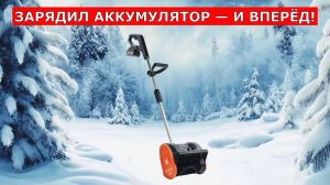 Снегоуборщик аккумуляторный Patriot SNE 242 UES