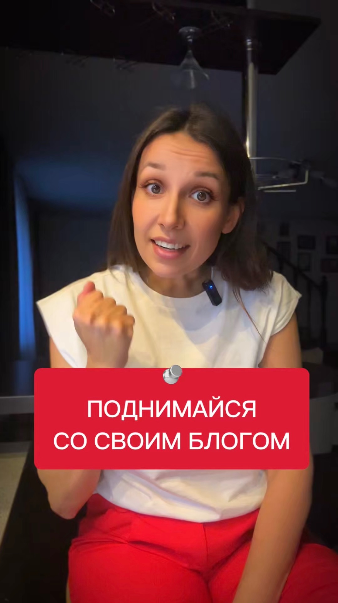 Поднимайся со своим блогом