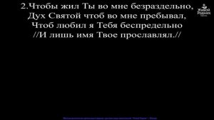 Научи меня Боже молится